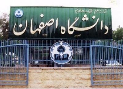 دانشگاه اصفهان نحوه حضوری شدن کلاس های درسی را اظهار داشت